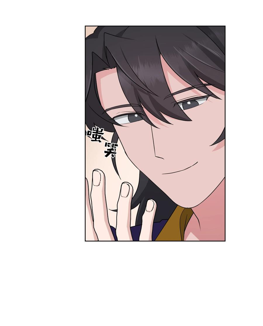 50 喝醉（2）(1/2)-第47话