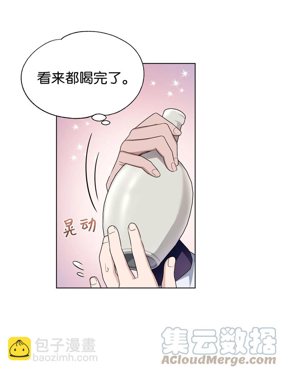 50 喝醉（2）(1/2)-第47话