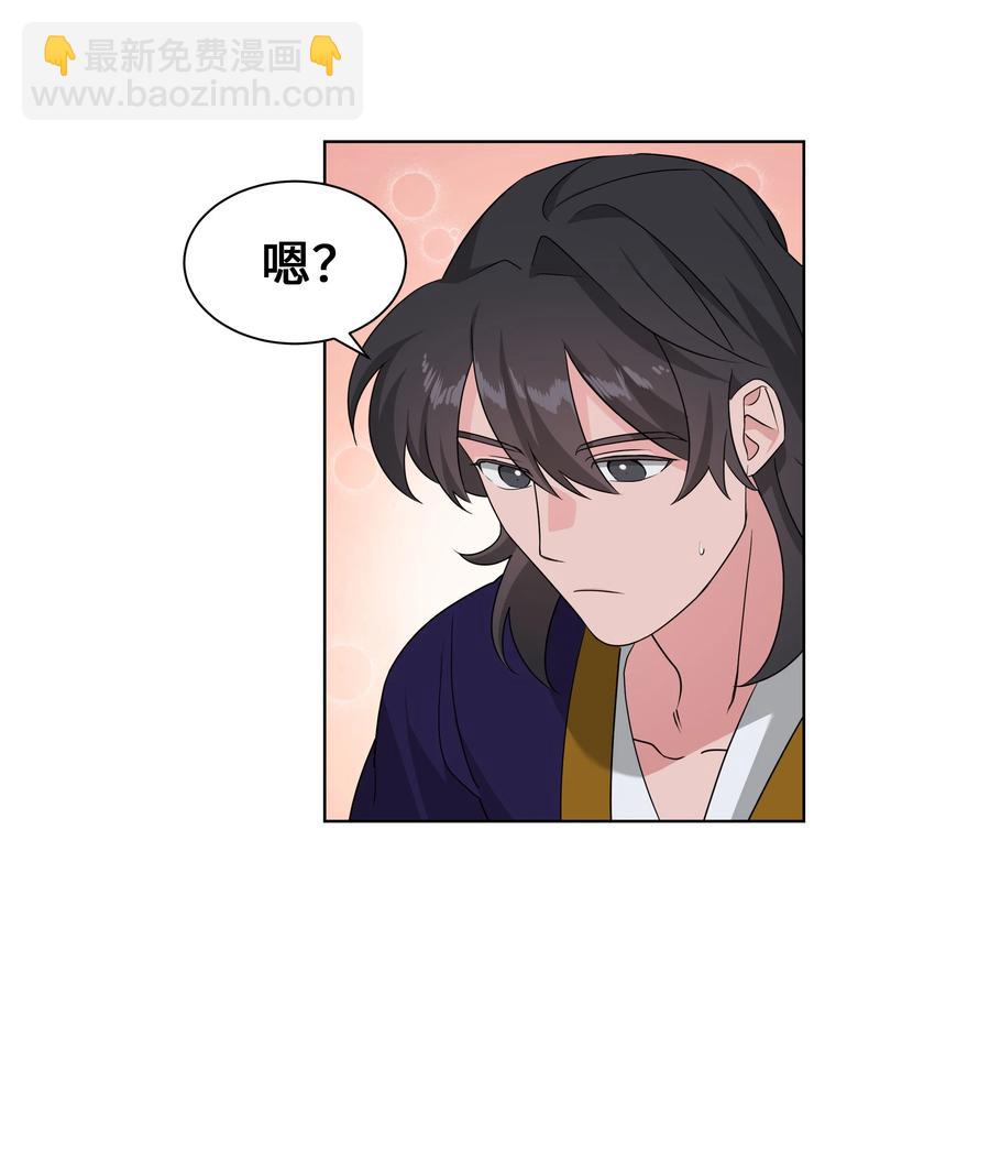 50 喝醉（2）(1/2)-第47话