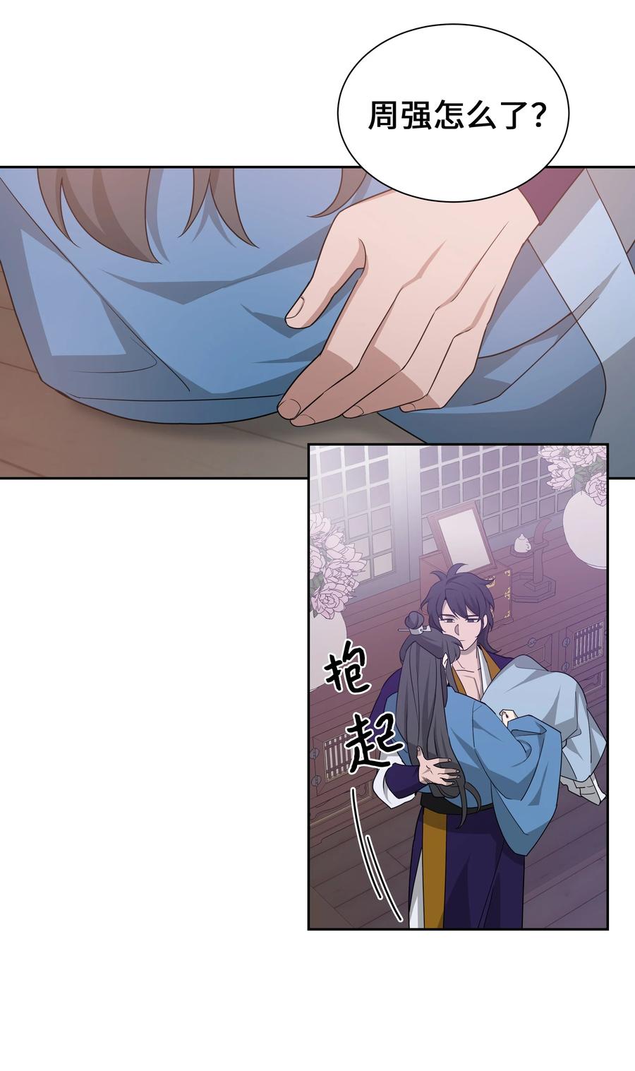 50 喝醉（2）(1/2)-第47话