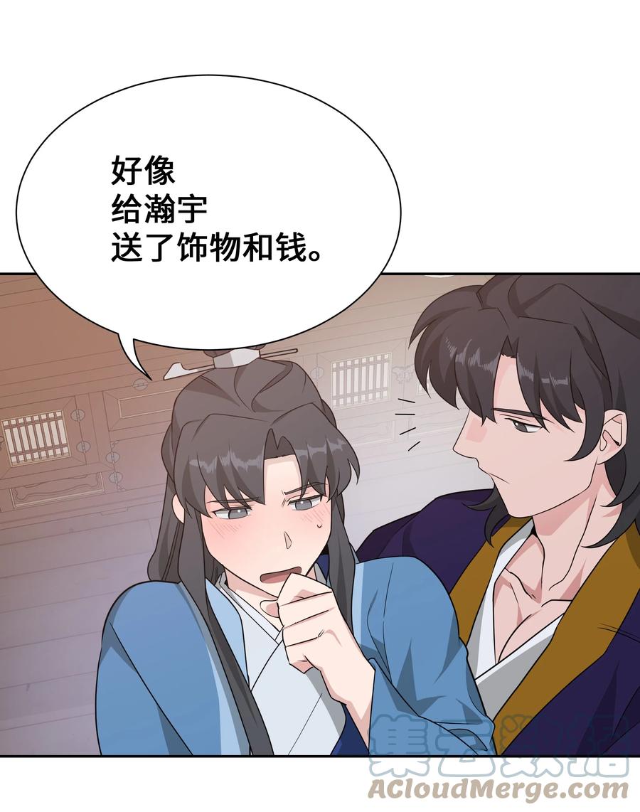 50 喝醉（2）(1/2)-第47话