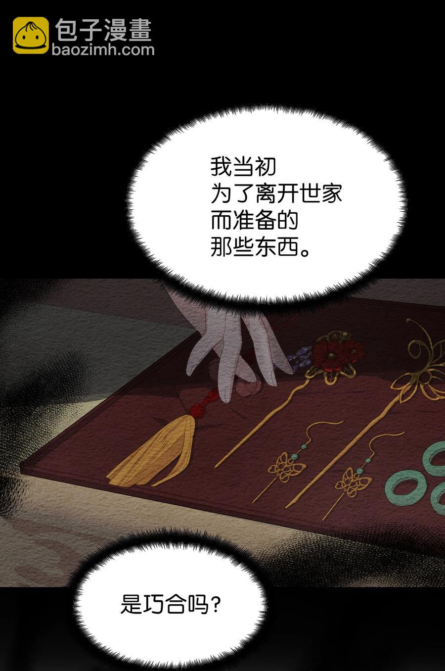 50 喝醉（2）(1/2)-第47话