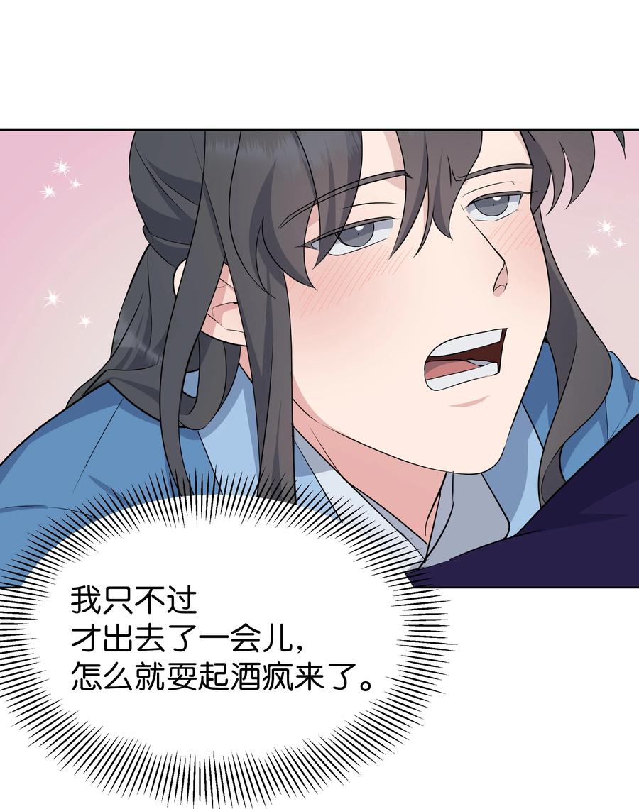 50 喝醉（2）(1/2)-第47话