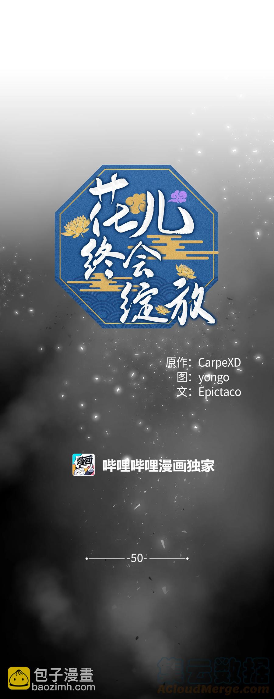 50 喝醉（2）(1/2)-第47话