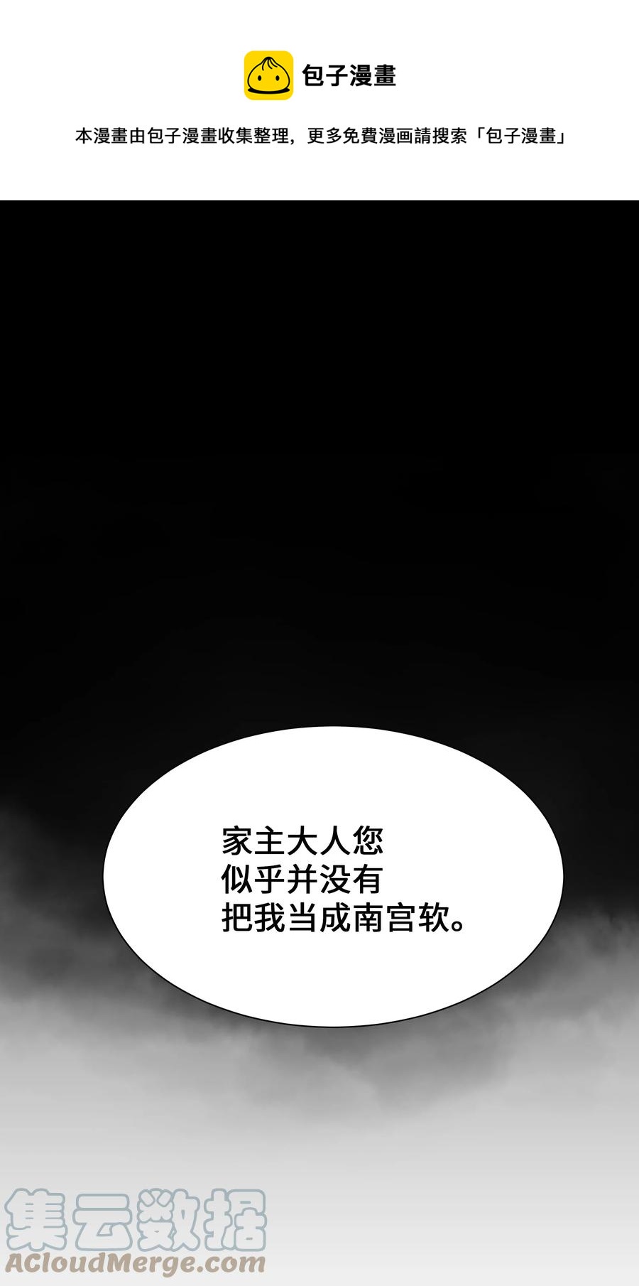 52 退婚（2）(1/2)-第49话