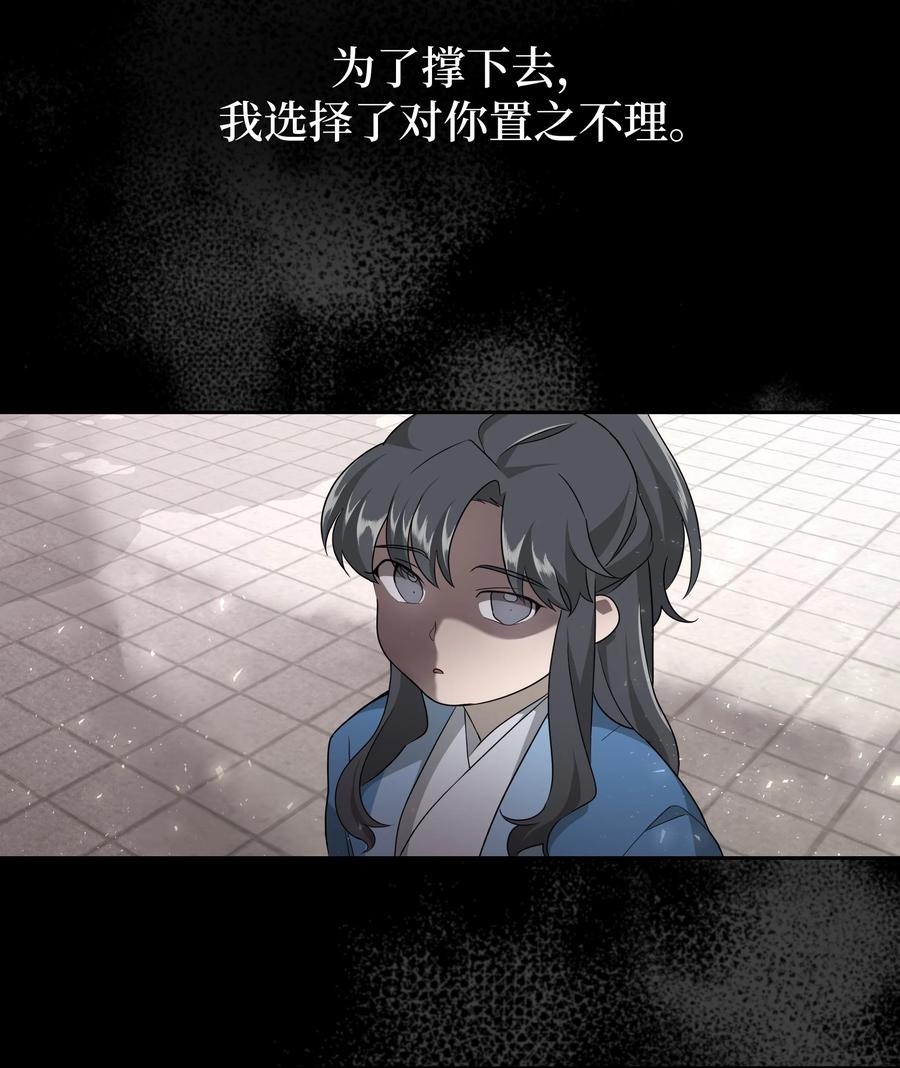 52 退婚（2）(1/2)-第49话