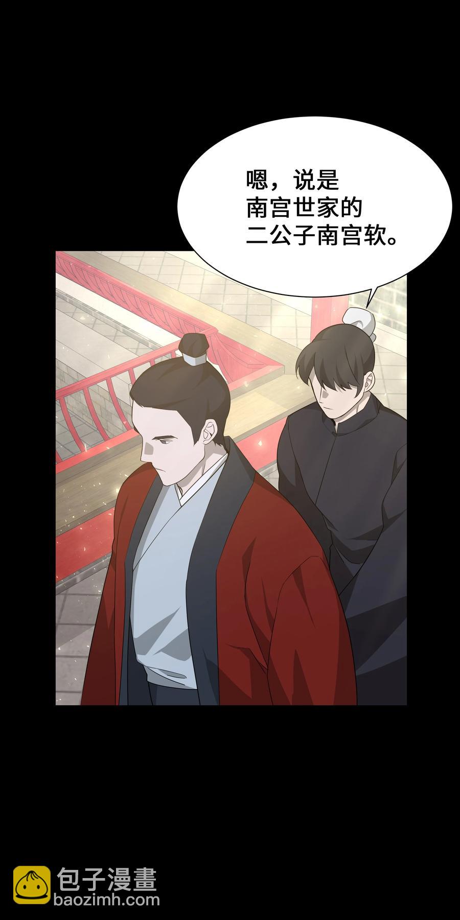 52 退婚（2）(1/2)-第49话