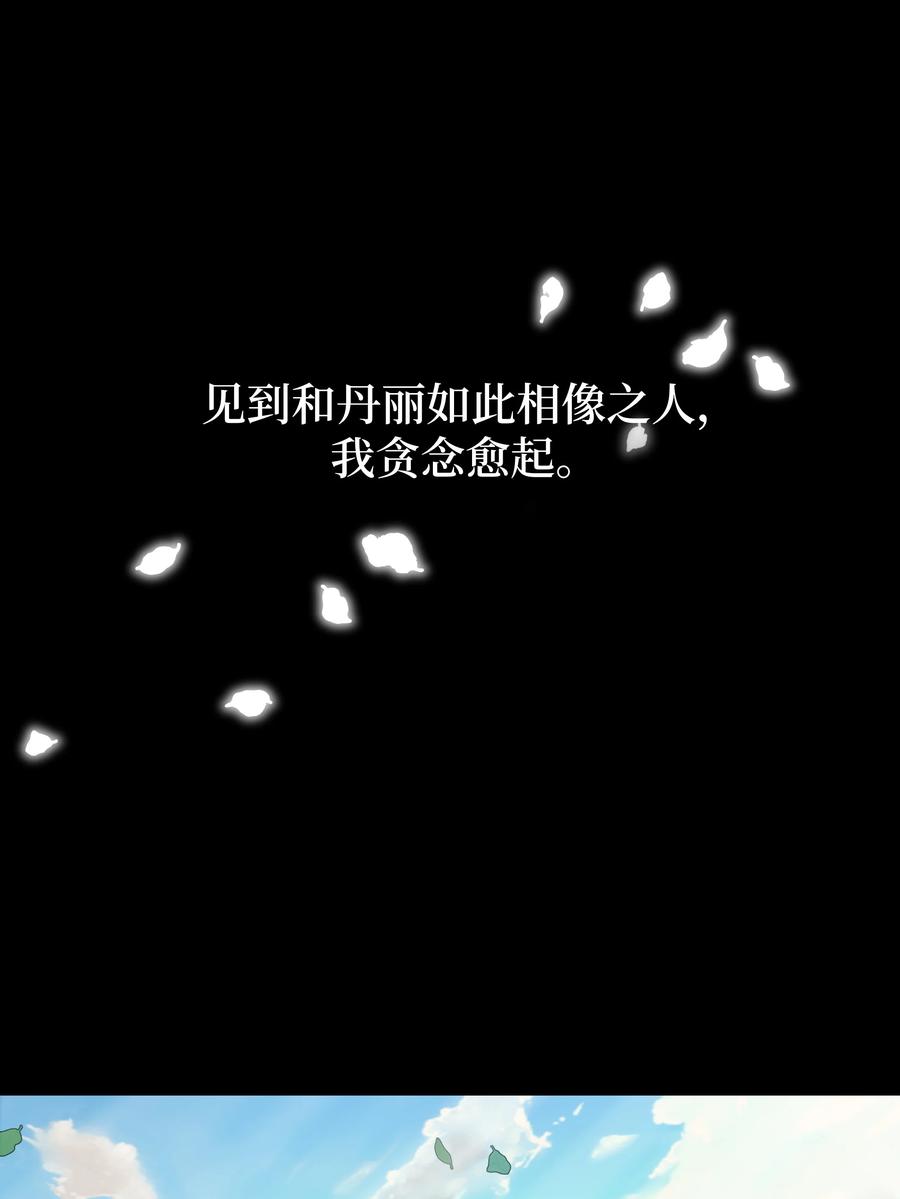 52 退婚（2）(1/2)-第49话