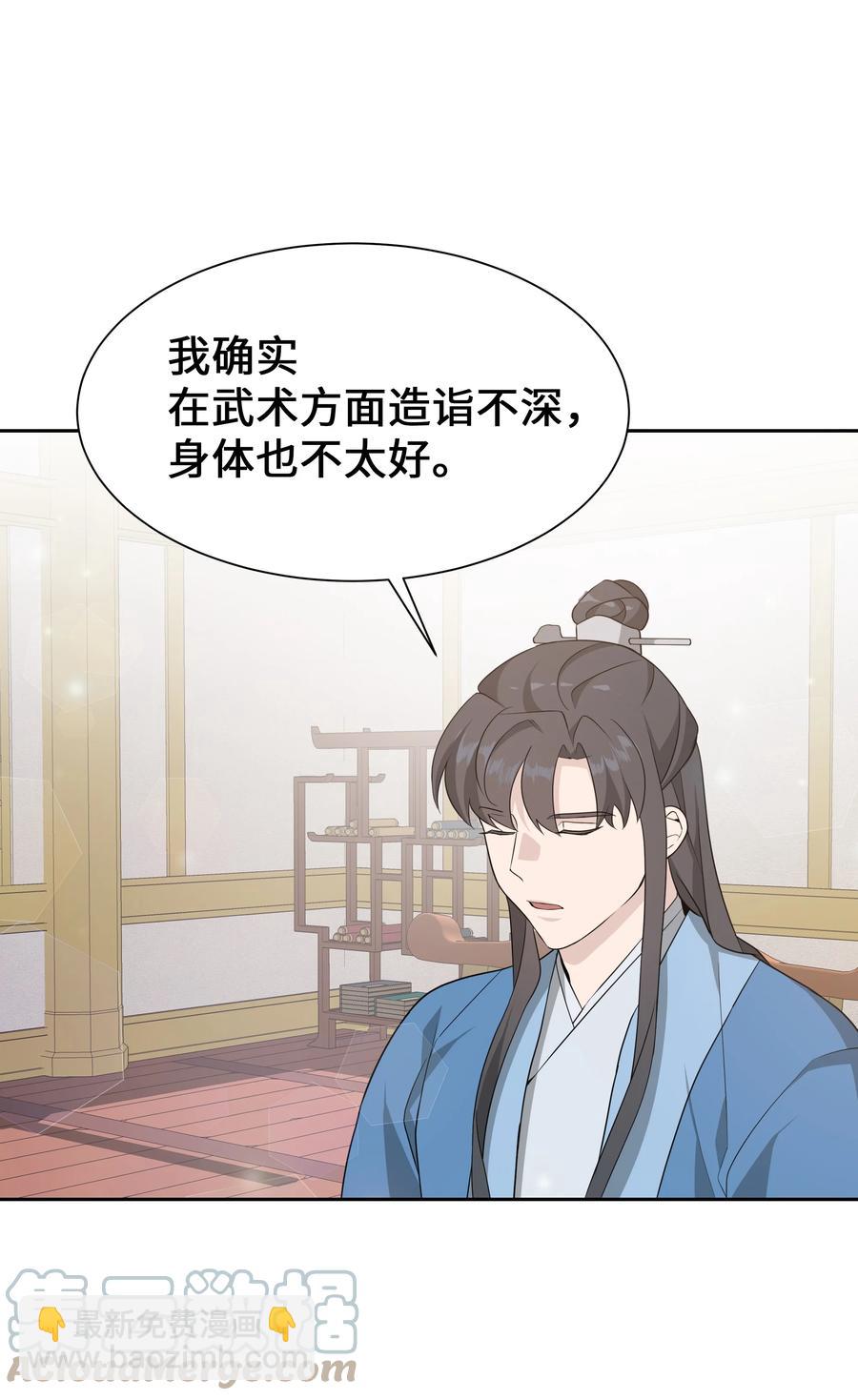 52 退婚（2）(1/2)-第49话