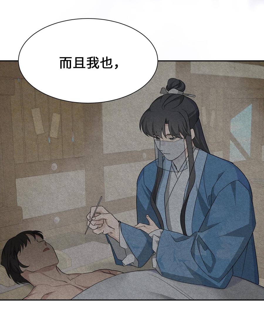 52 退婚（2）(1/2)-第49话