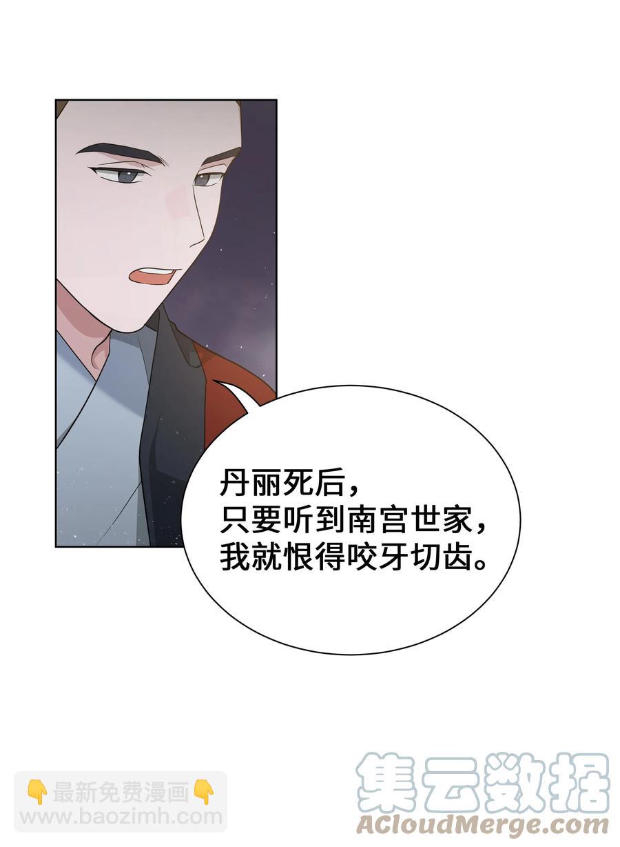 52 退婚（2）(1/2)-第49话