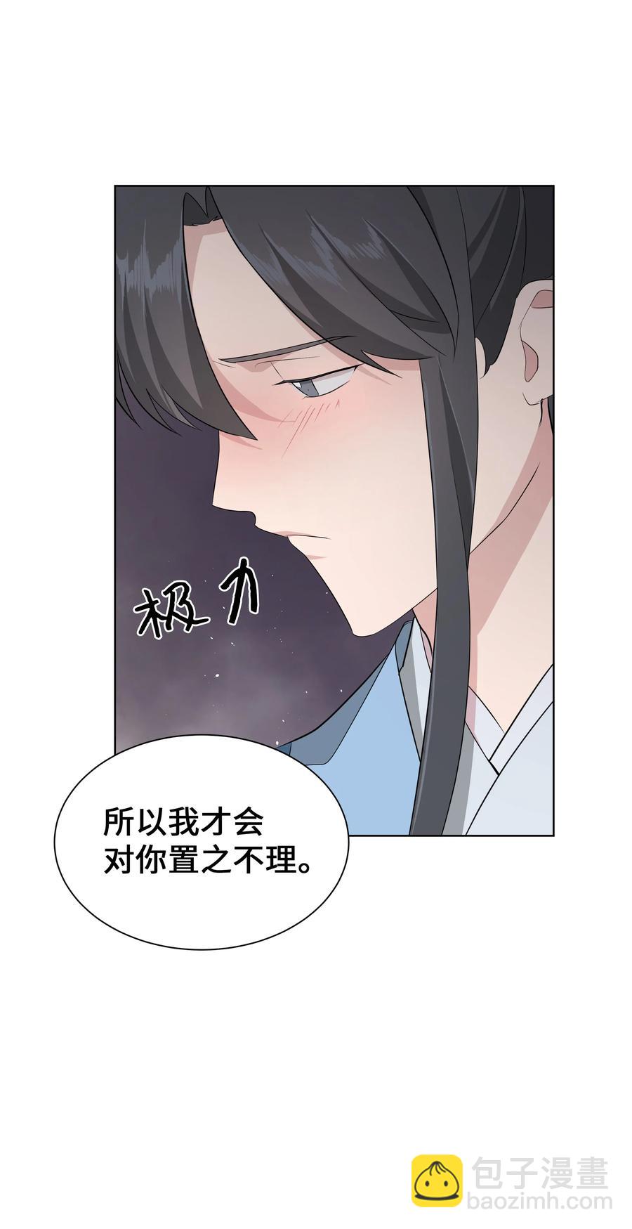 52 退婚（2）(1/2)-第49话