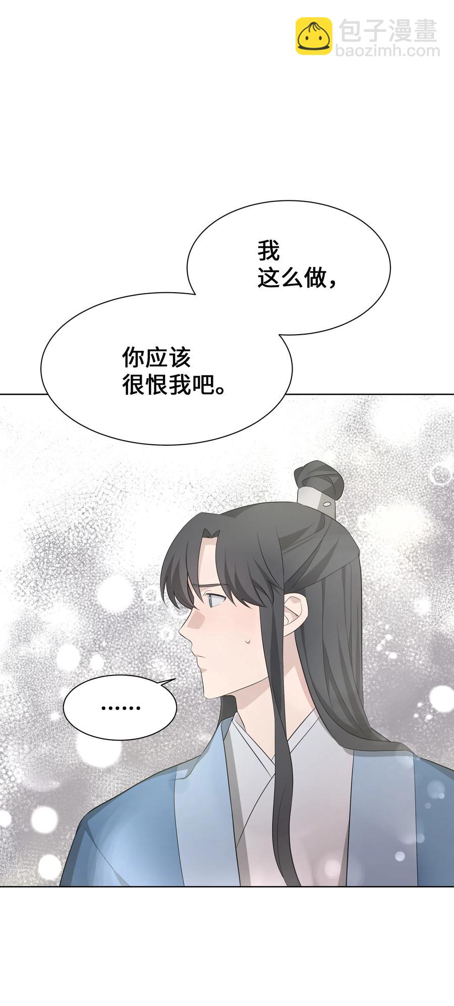 52 退婚（2）(1/2)-第49话