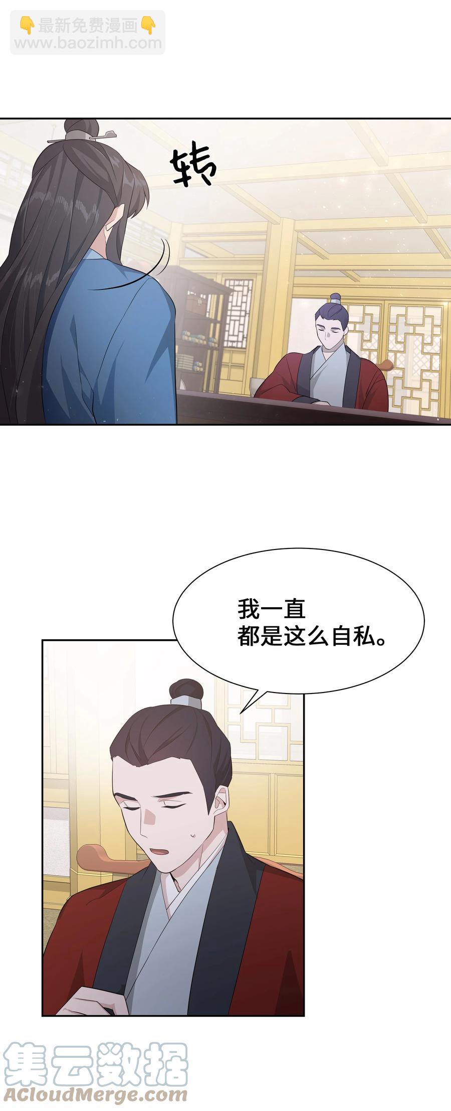 52 退婚（2）(1/2)-第49话