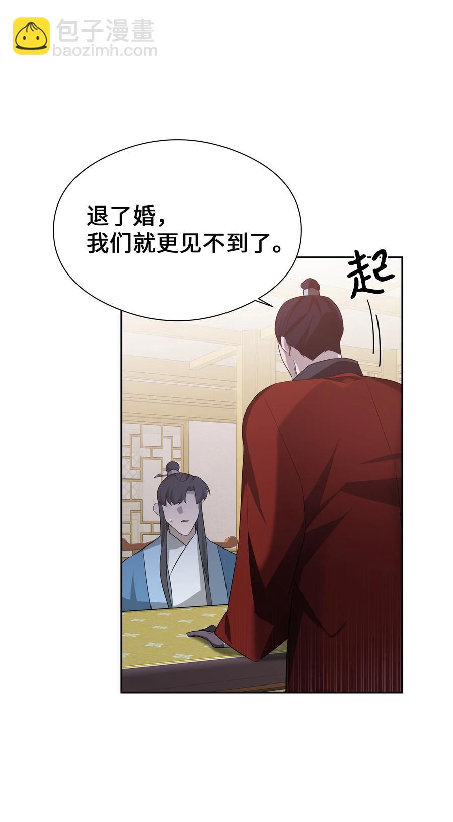 52 退婚（2）(1/2)-第49话