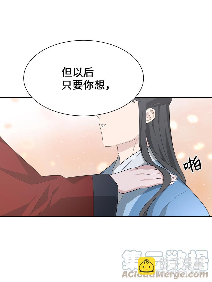 52 退婚（2）(1/2)-第49话
