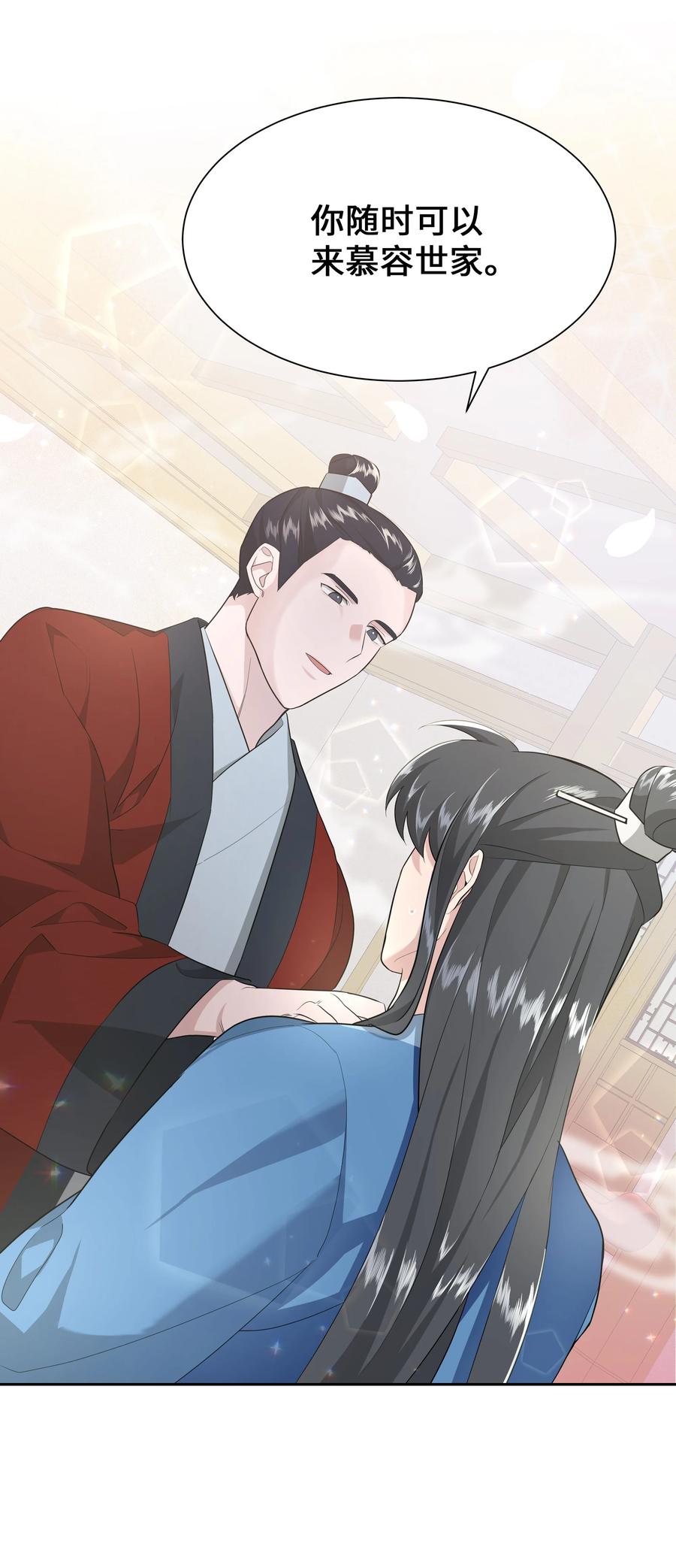 52 退婚（2）(1/2)-第49话