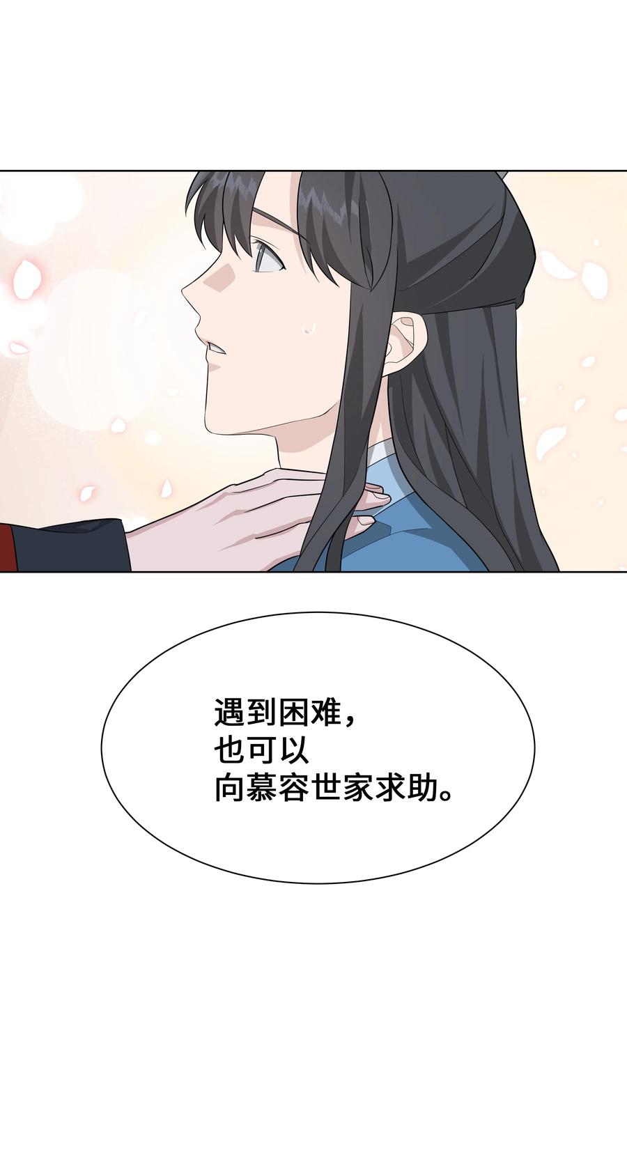 花儿终会绽放 - 52 退婚（2）(2/2) - 2