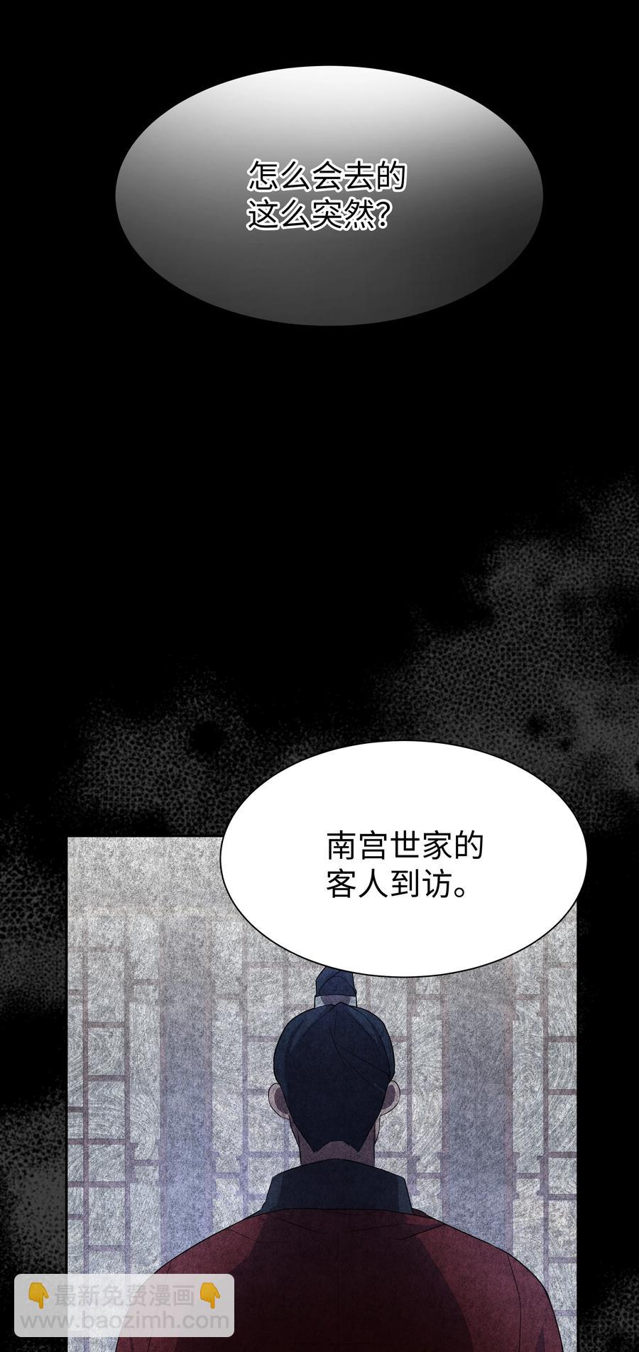 52 退婚（2）(1/2)-第49话