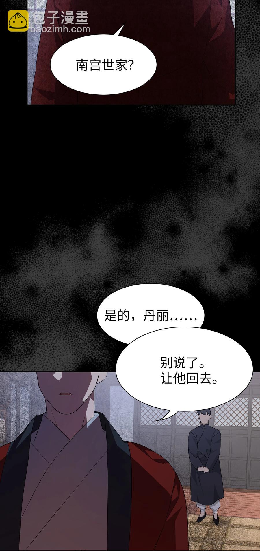 52 退婚（2）(1/2)-第49话