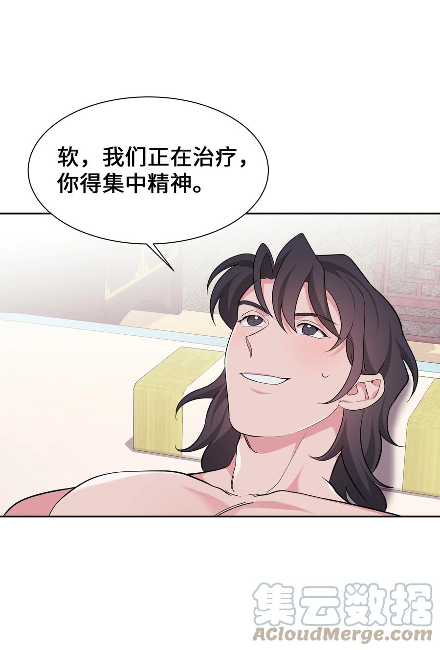 54 奇怪的现象(1/2)-第51话