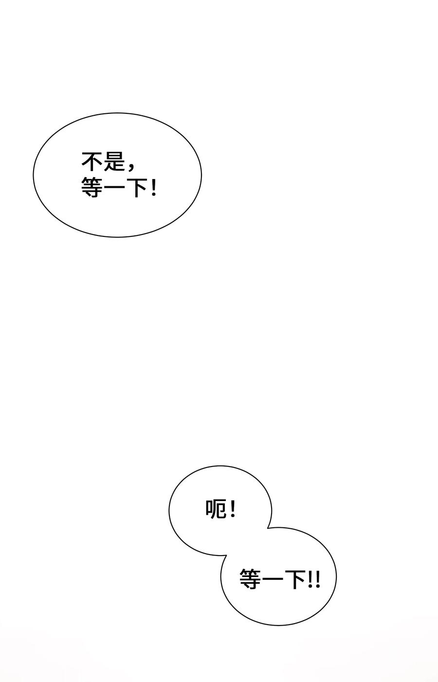 54 奇怪的现象(1/2)-第51话