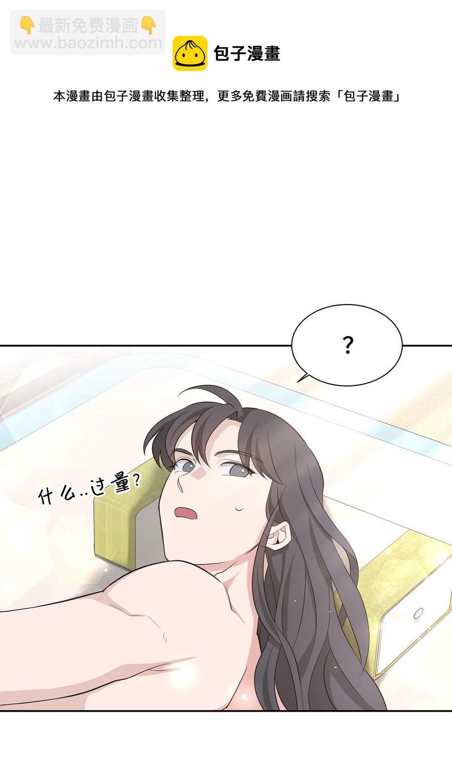 54 奇怪的现象(1/2)-第51话