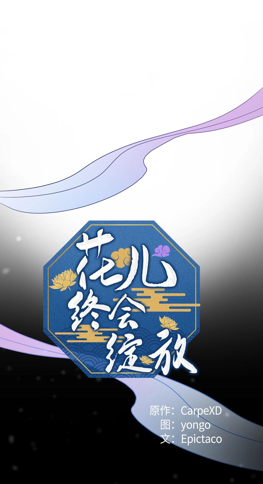 56 变小(1/2)-第53话