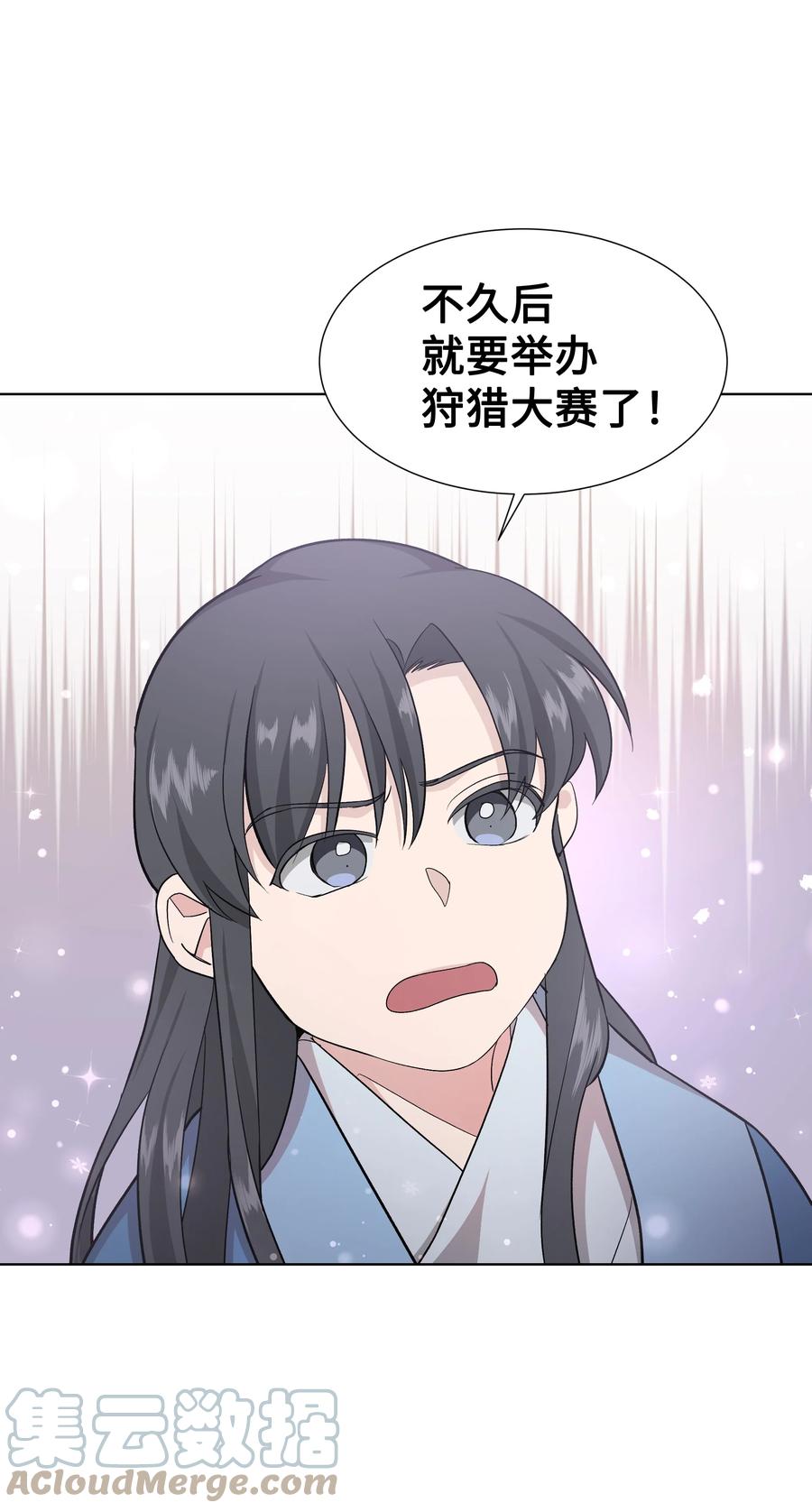 56 变小(1/2)-第53话