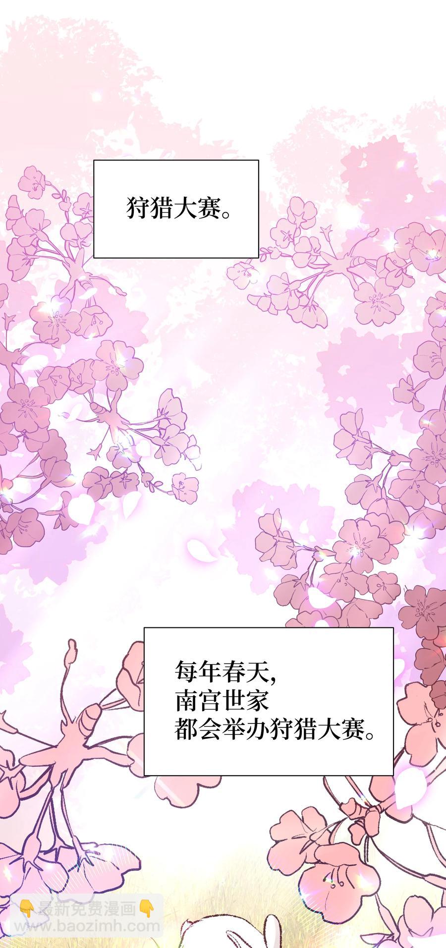 56 变小(1/2)-第53话