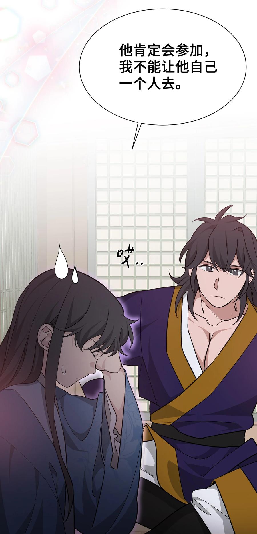 56 变小(1/2)-第53话