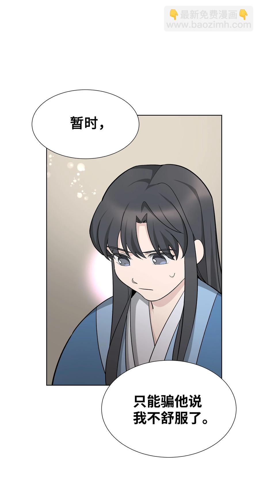 56 变小(1/2)-第53话