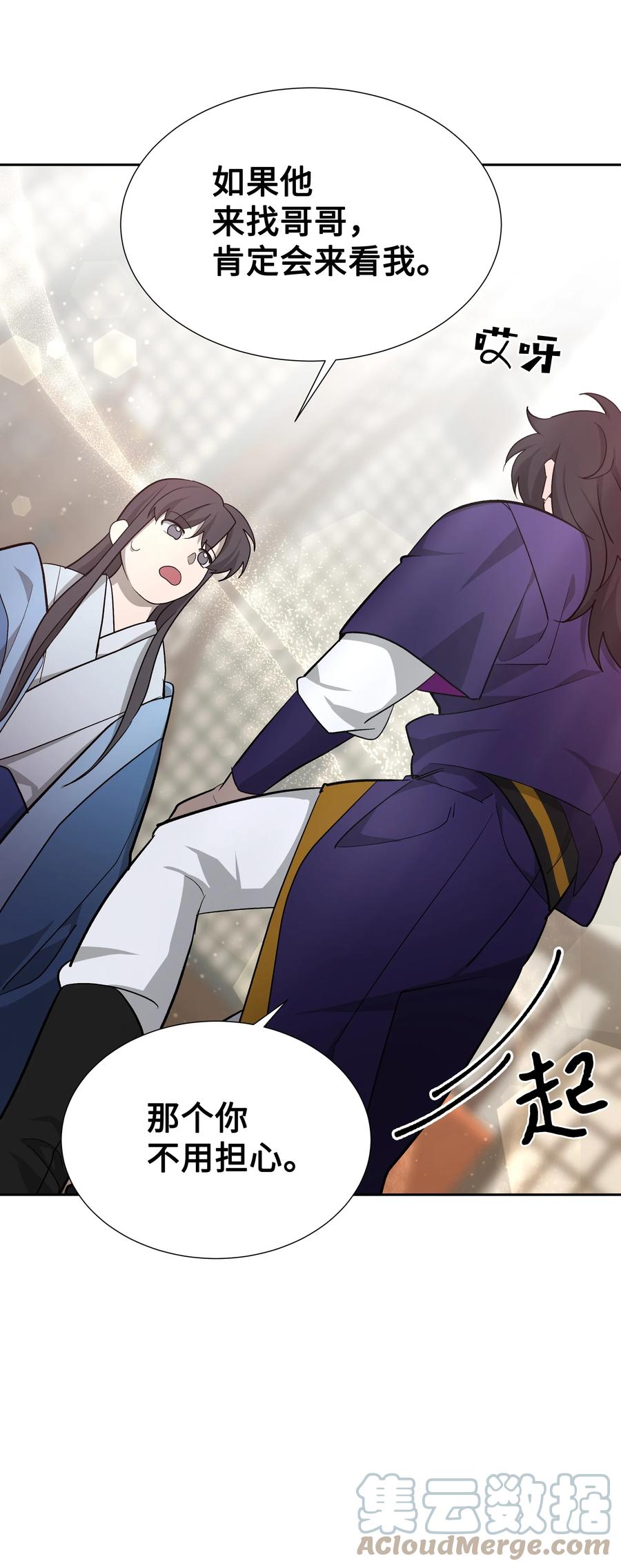 56 变小(1/2)-第53话