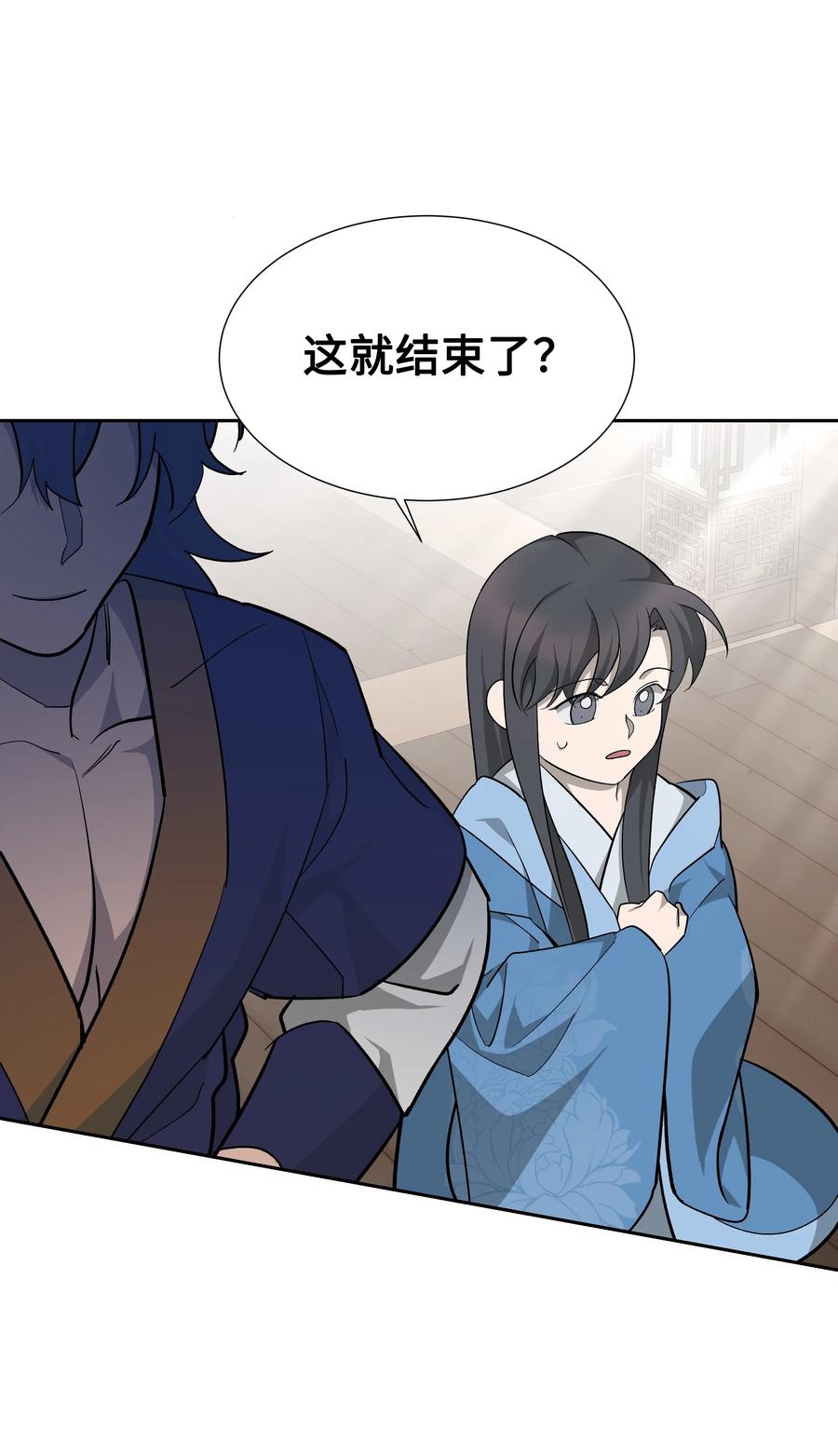 56 变小(1/2)-第53话