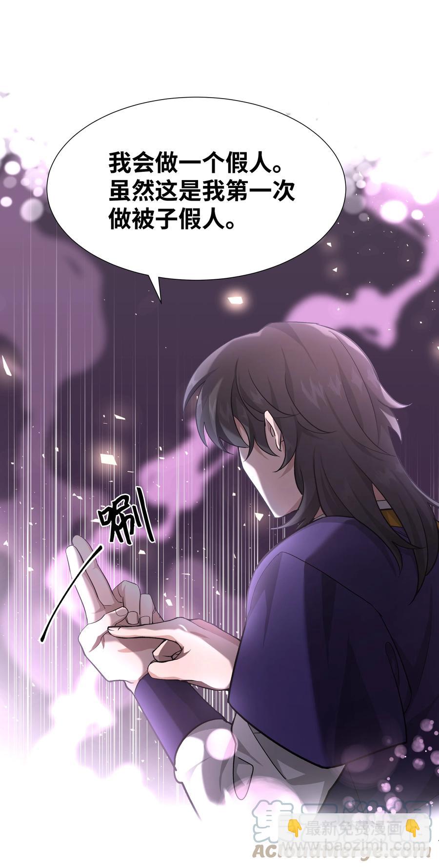 56 变小(1/2)-第53话