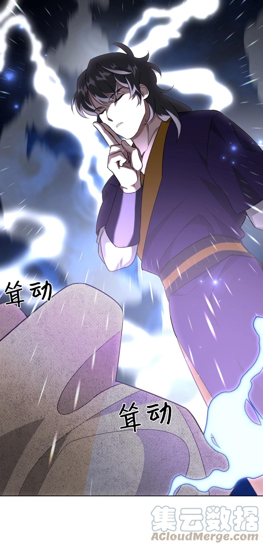 56 变小(1/2)-第53话