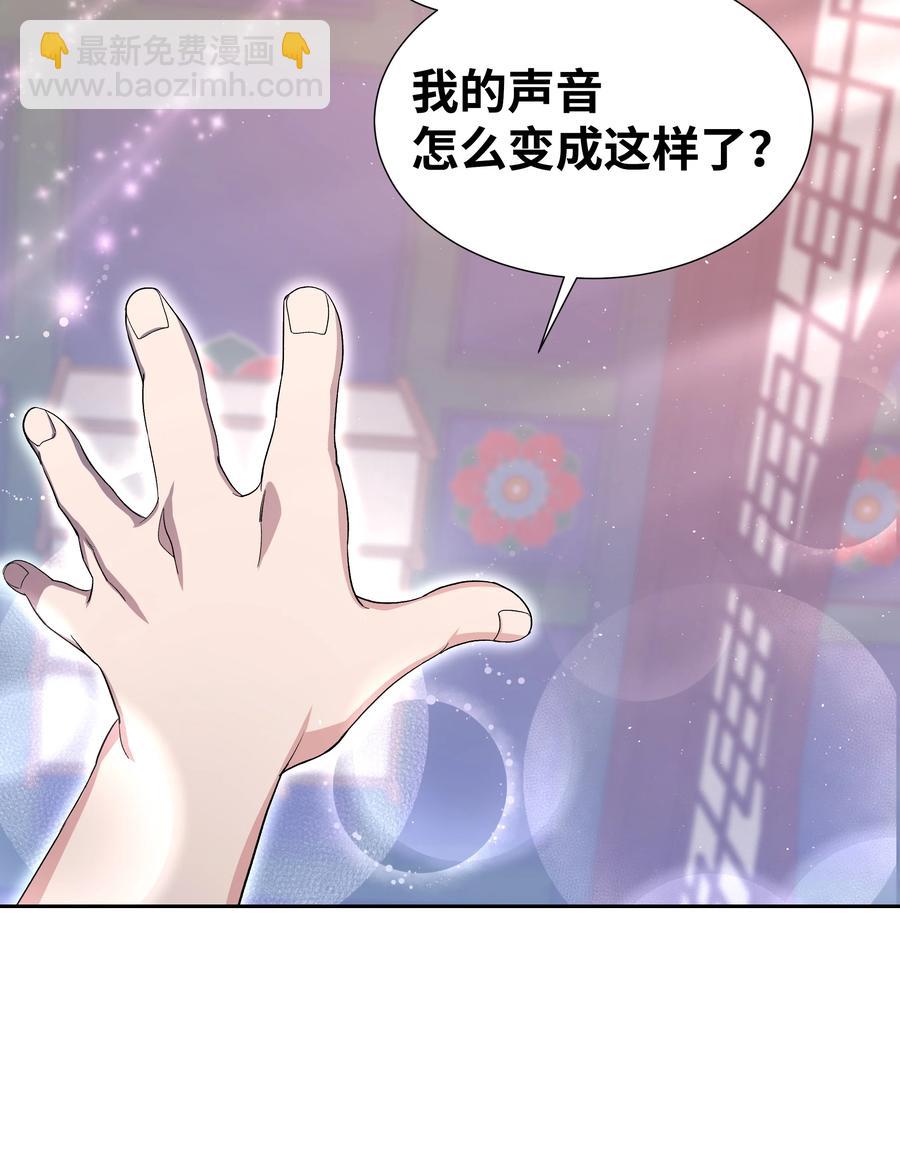 56 变小(1/2)-第53话