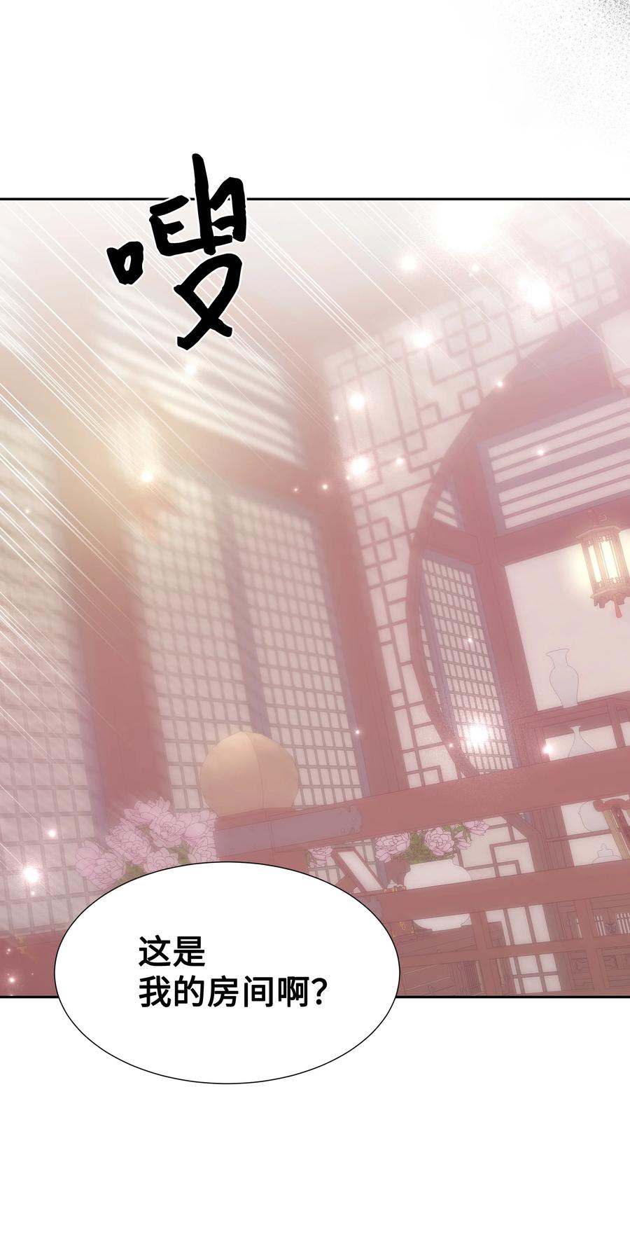 56 变小(1/2)-第53话