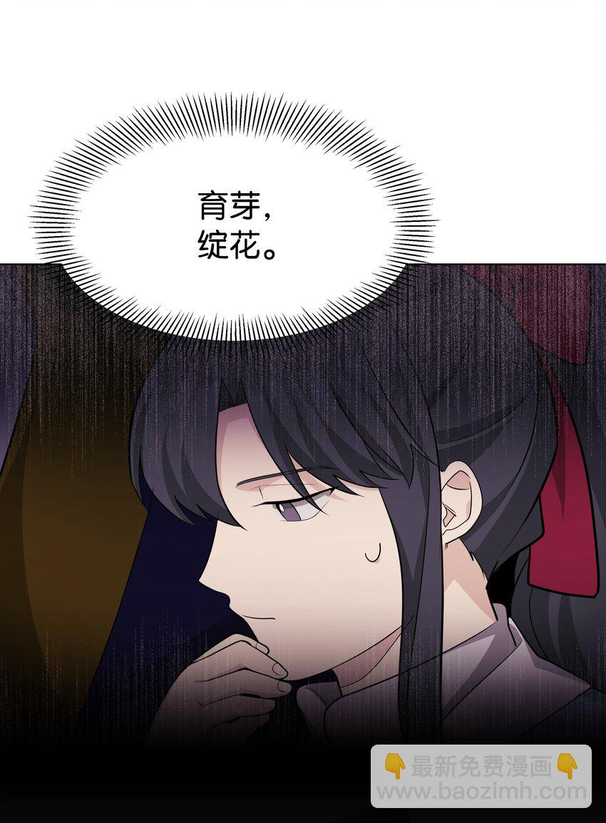 58 灵物（2）(1/2)-第55话