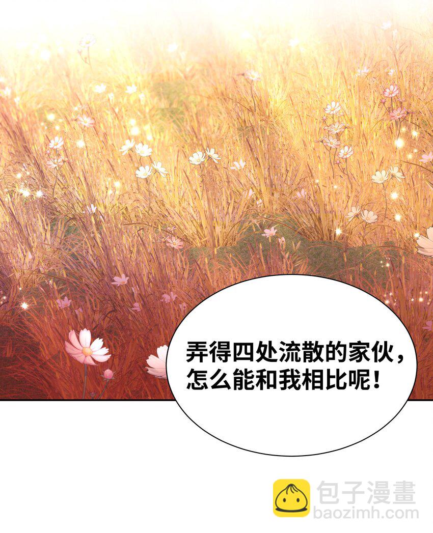 58 灵物（2）(1/2)-第55话