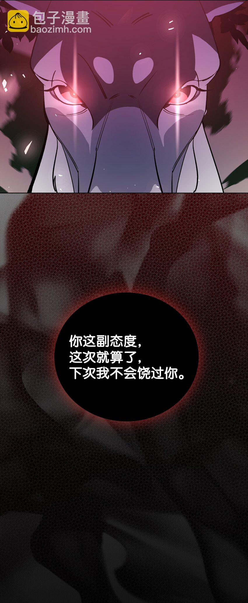 58 灵物（2）(1/2)-第55话