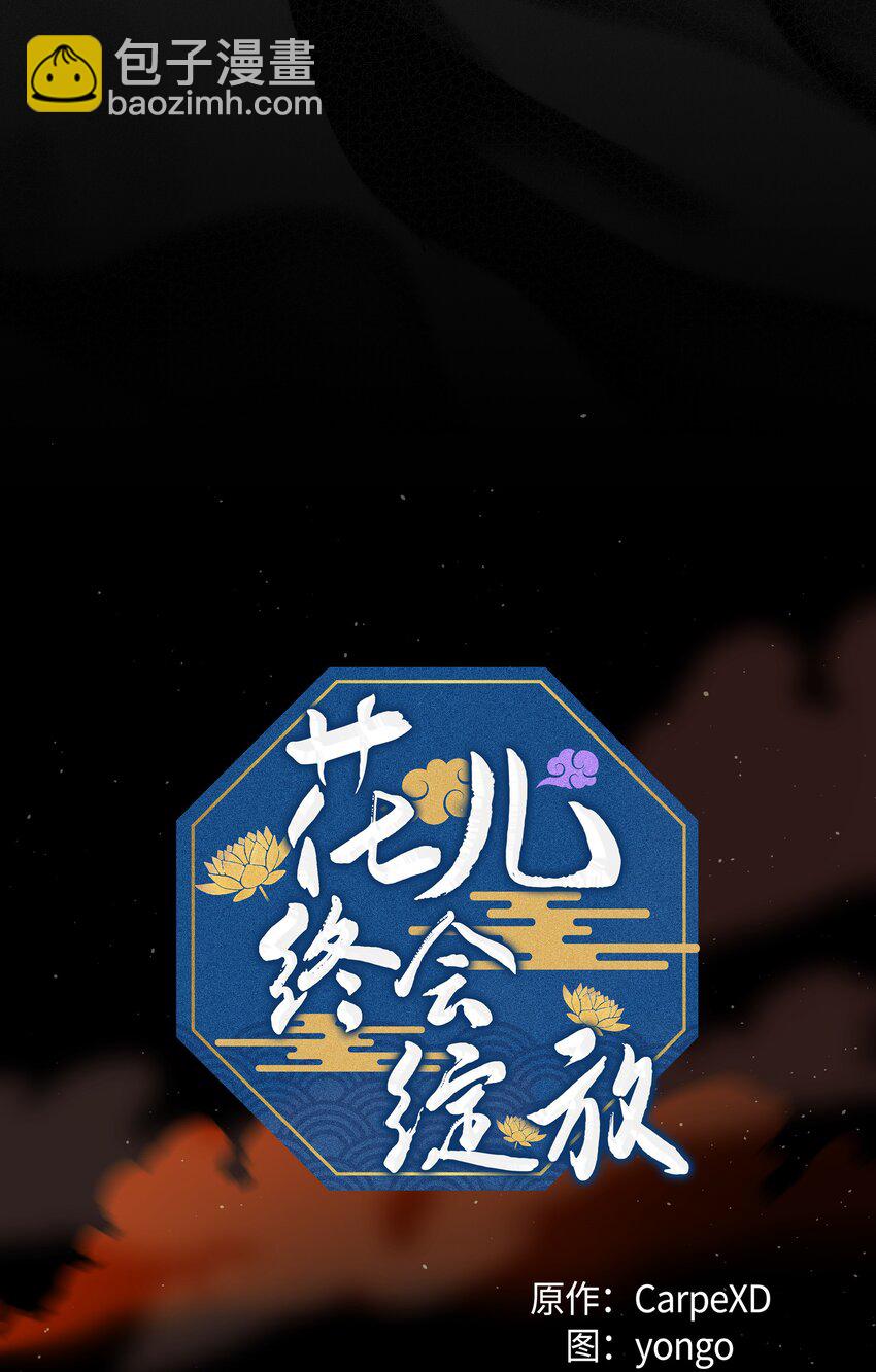 58 灵物（2）(1/2)-第55话