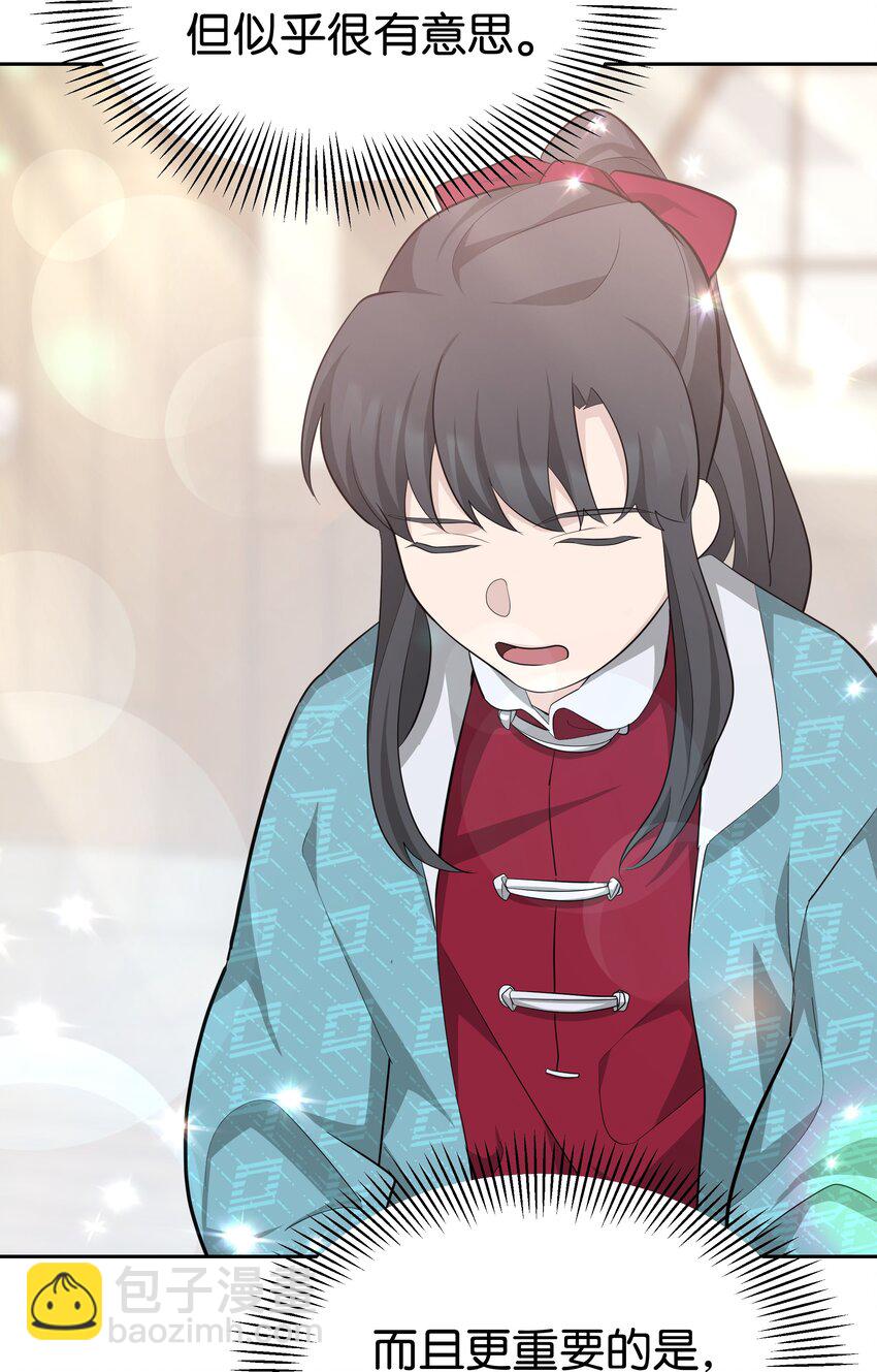 58 灵物（2）(1/2)-第55话