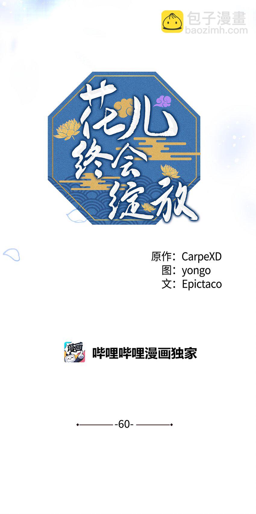 60 恢复(1/2)-第57话