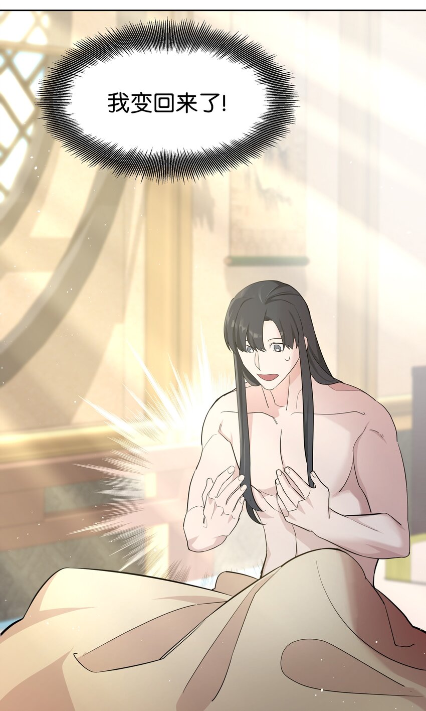 60 恢复(1/2)-第57话