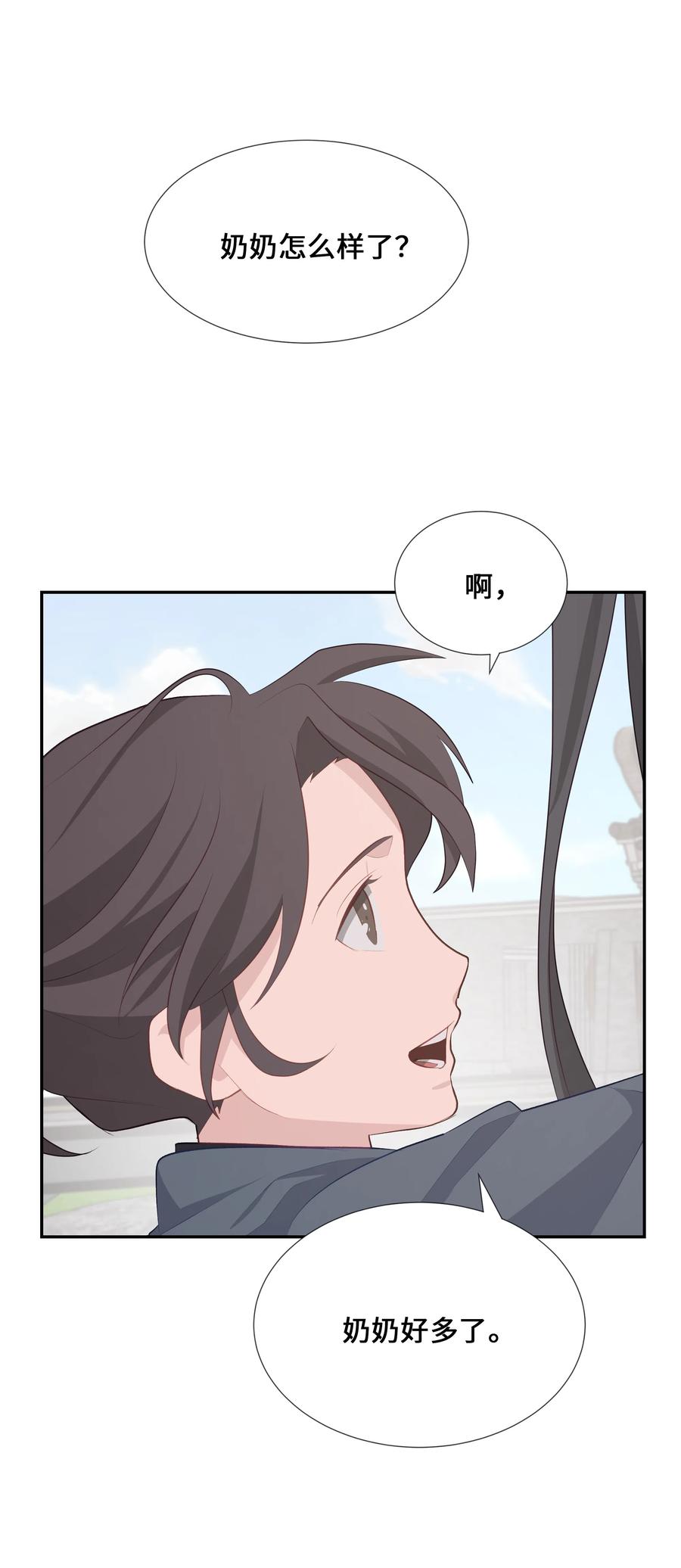 07 缘由(1/2)-第7话