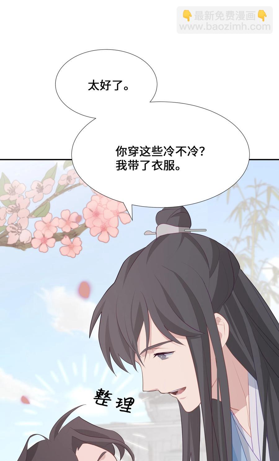 花儿终会绽放 - 07 缘由(1/2) - 8