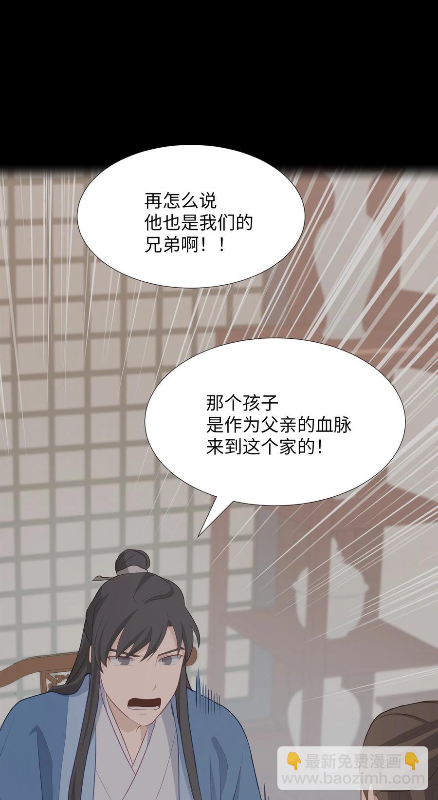 花儿终会绽放 - 07 缘由(1/2) - 4