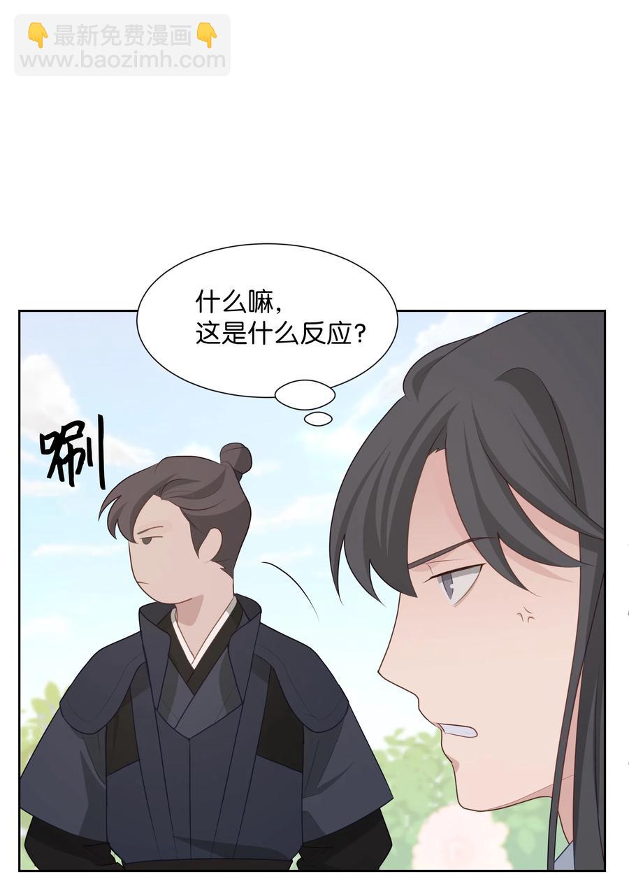 花儿终会绽放 - 07 缘由(1/2) - 4