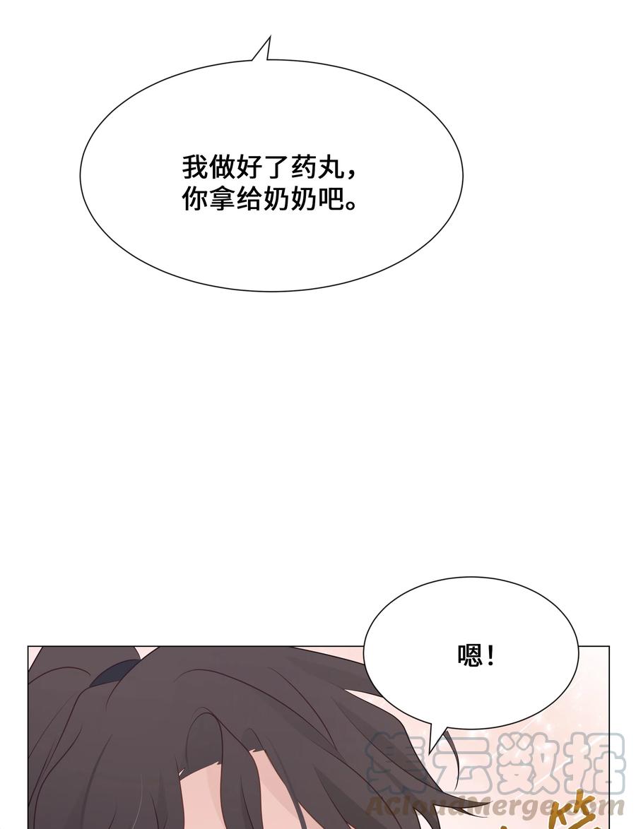 花儿终会绽放 - 07 缘由(1/2) - 1